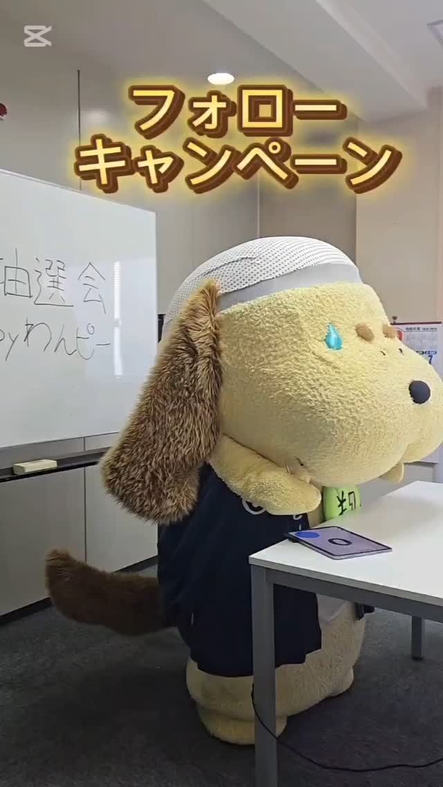 セントラルグループの年末特別企画
【さくらビレッジ＋α フォローキャンペーン】

たくさんのご応募ありがとうございました🙏✨
満を持してセントラルグループのマスコットキャラクター“わんピー”がドヤ顔(笑)で抽選をしてくれました🤲´-

#さくらビレッジ 
#さくらビレッジ＋α
#フォローキャンペーン
#抽選会
#わんピー
#抽選中